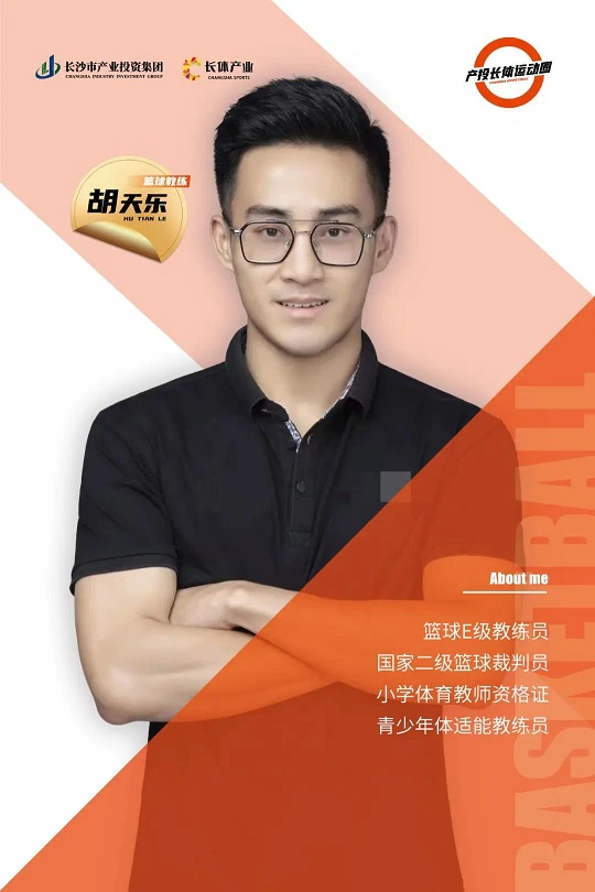初级班篮球10天训练计划_0