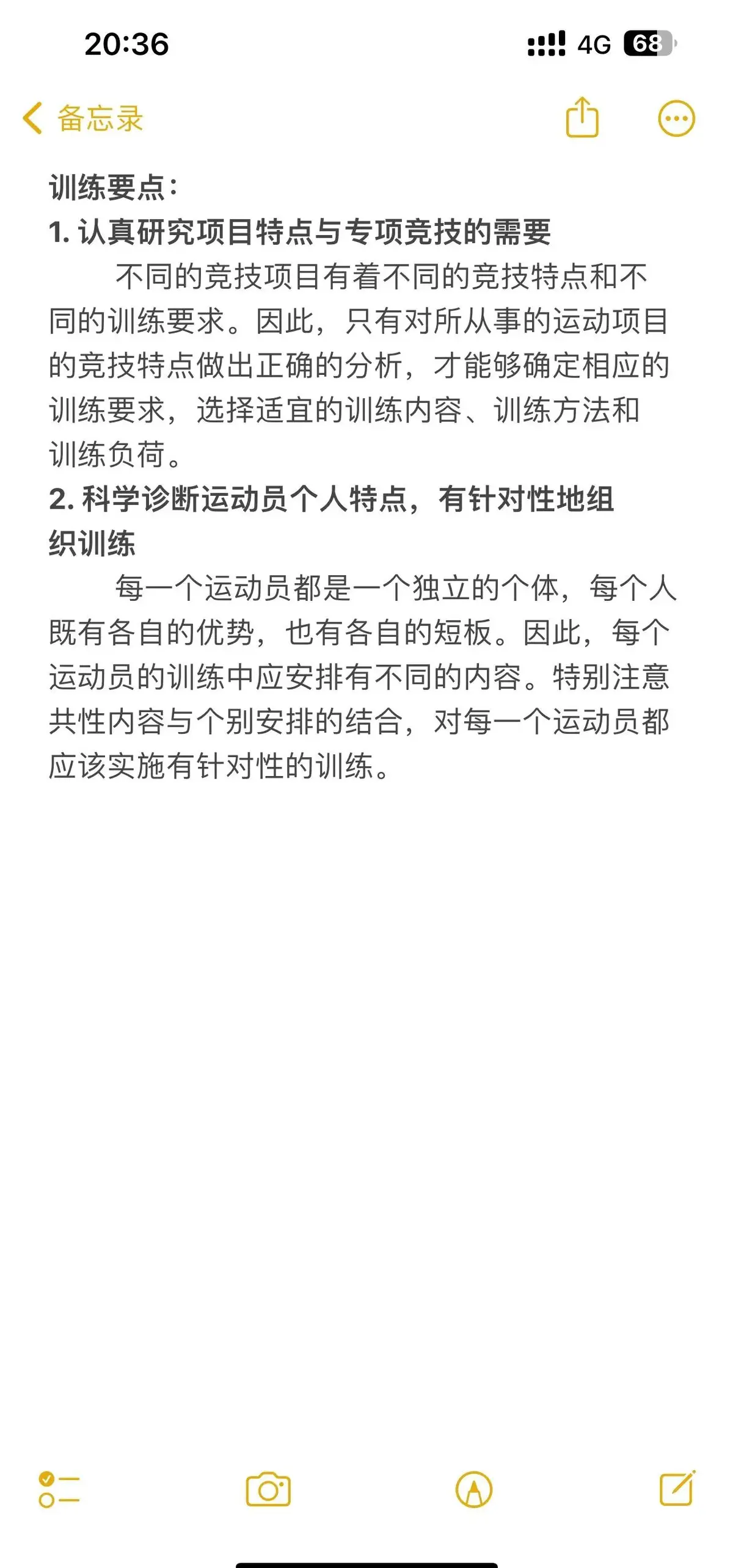 为什么一些职业球员罚球命中率不高?_1